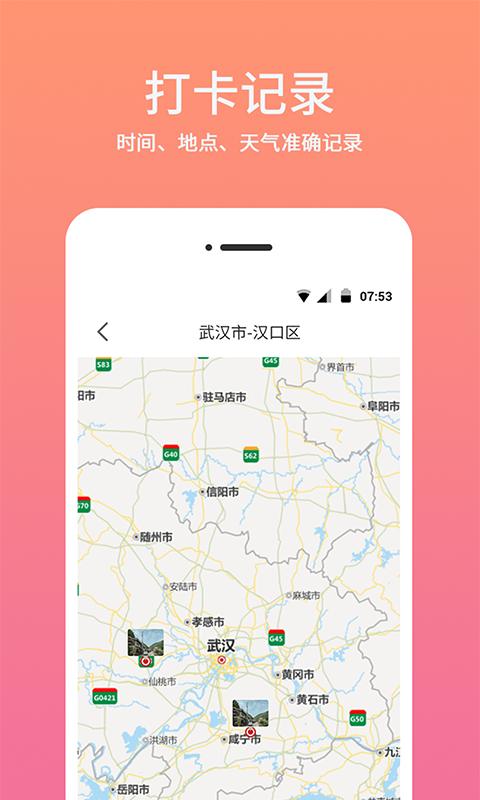 时间相机水印 v5.5.2
