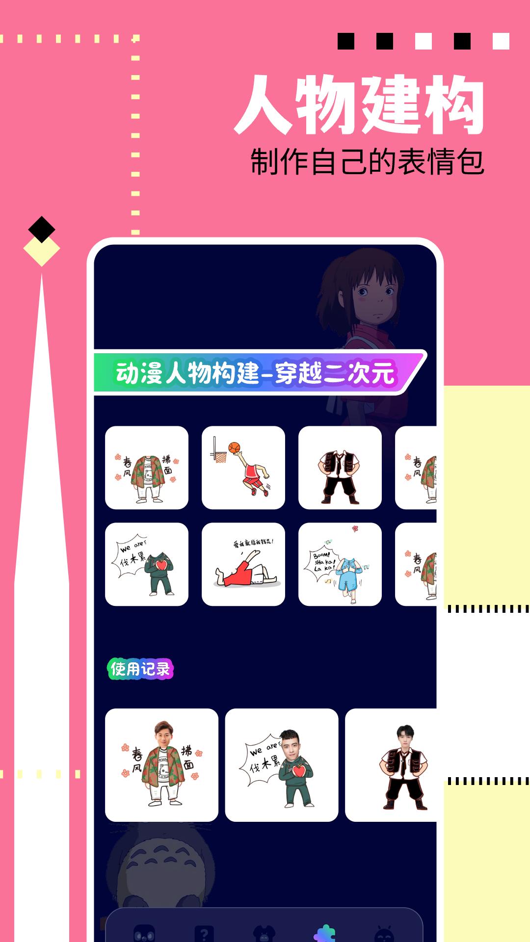 新绵羊漫画下载介绍图