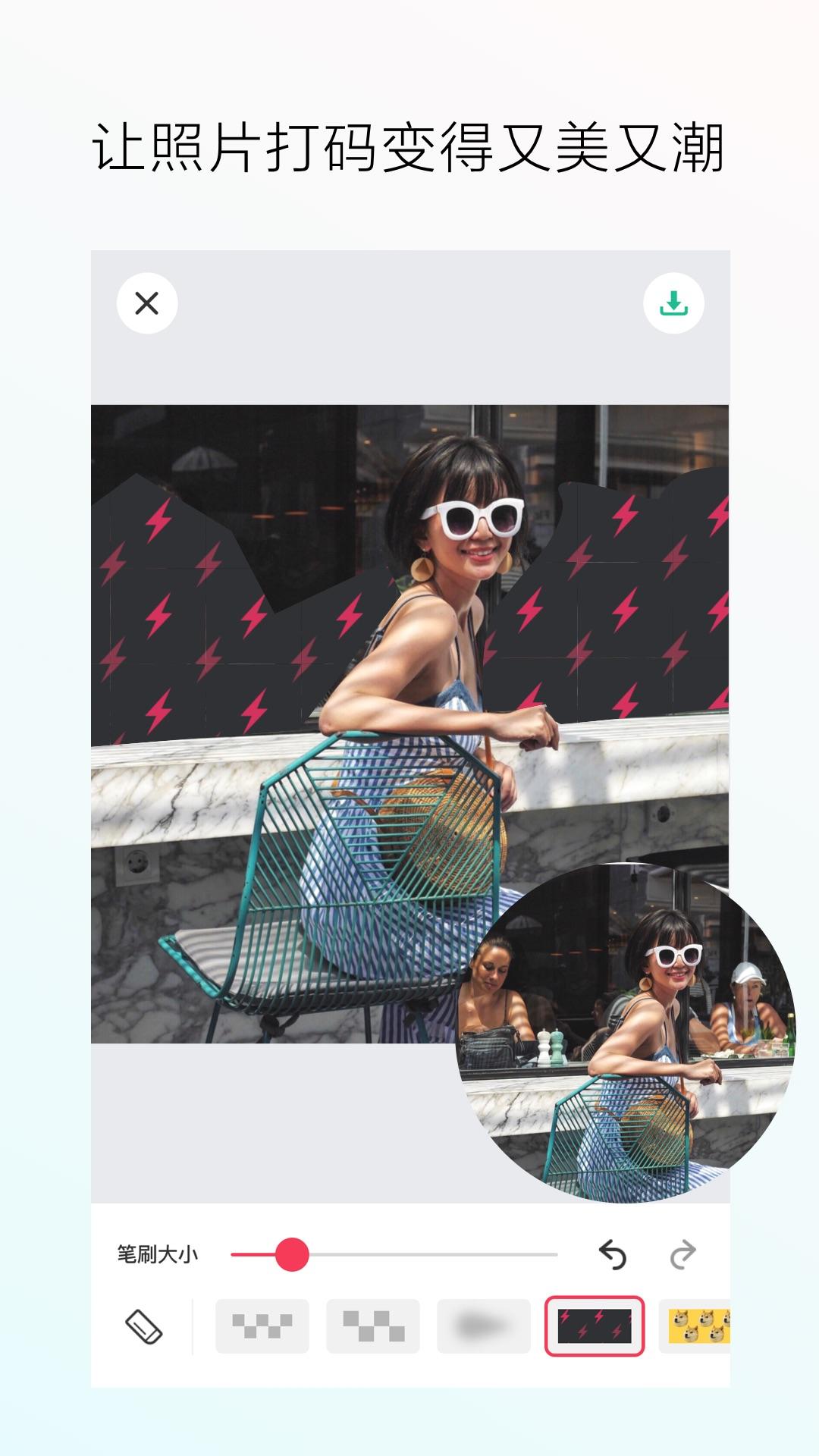 照片马赛克 v5.4.4