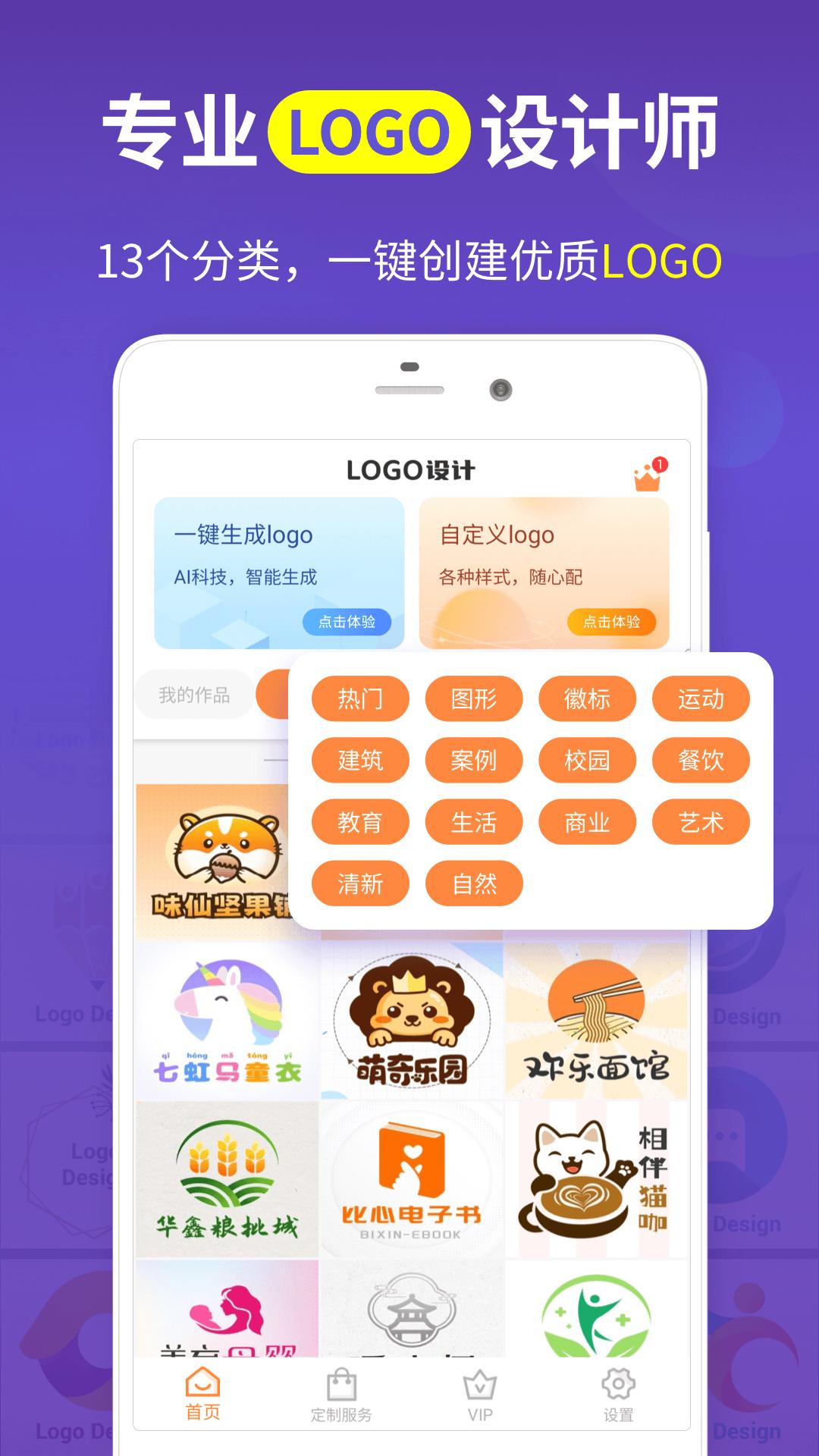 logo设计制作 v5.1.1