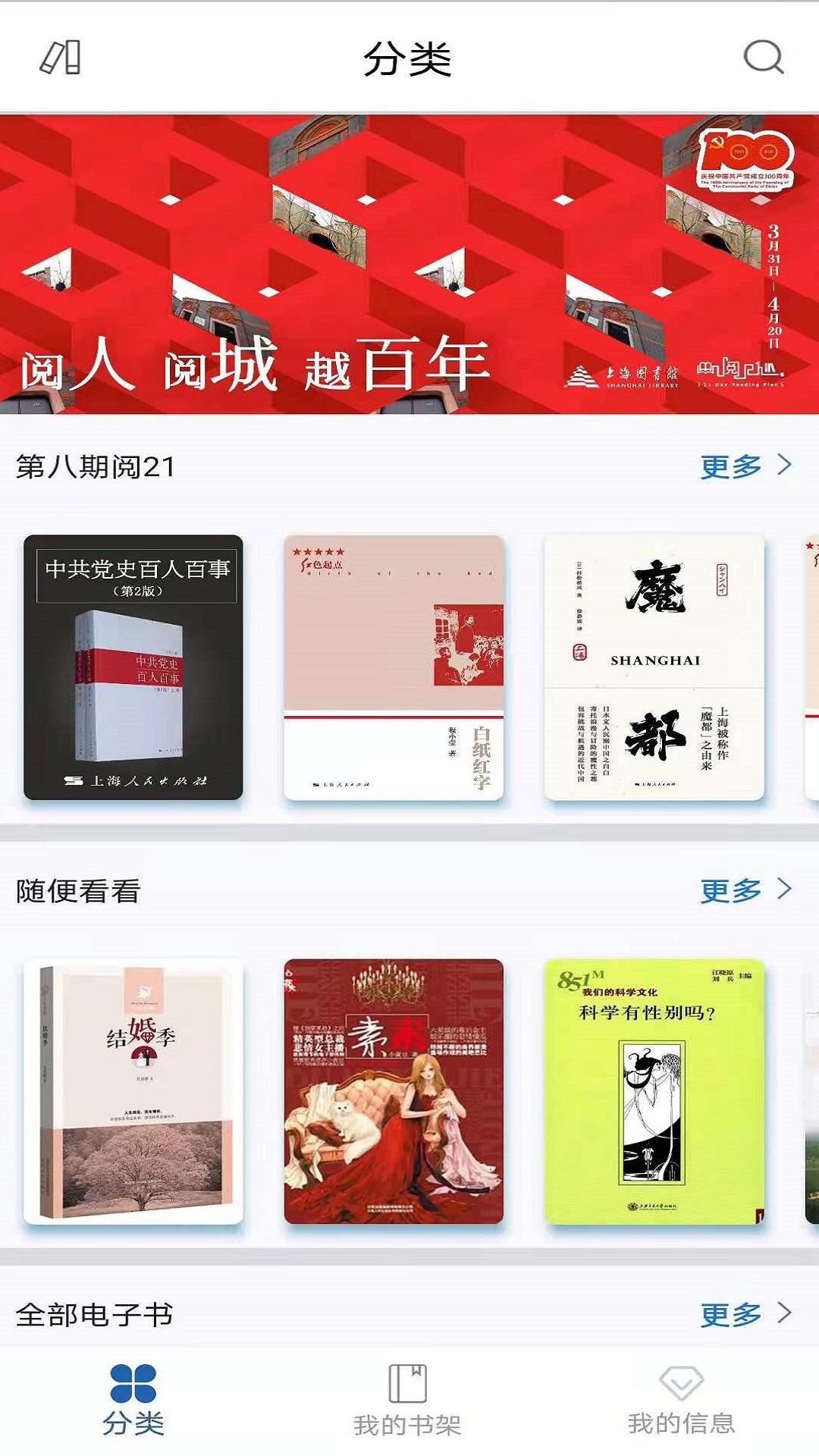 上图数字阅读 v4.2.1