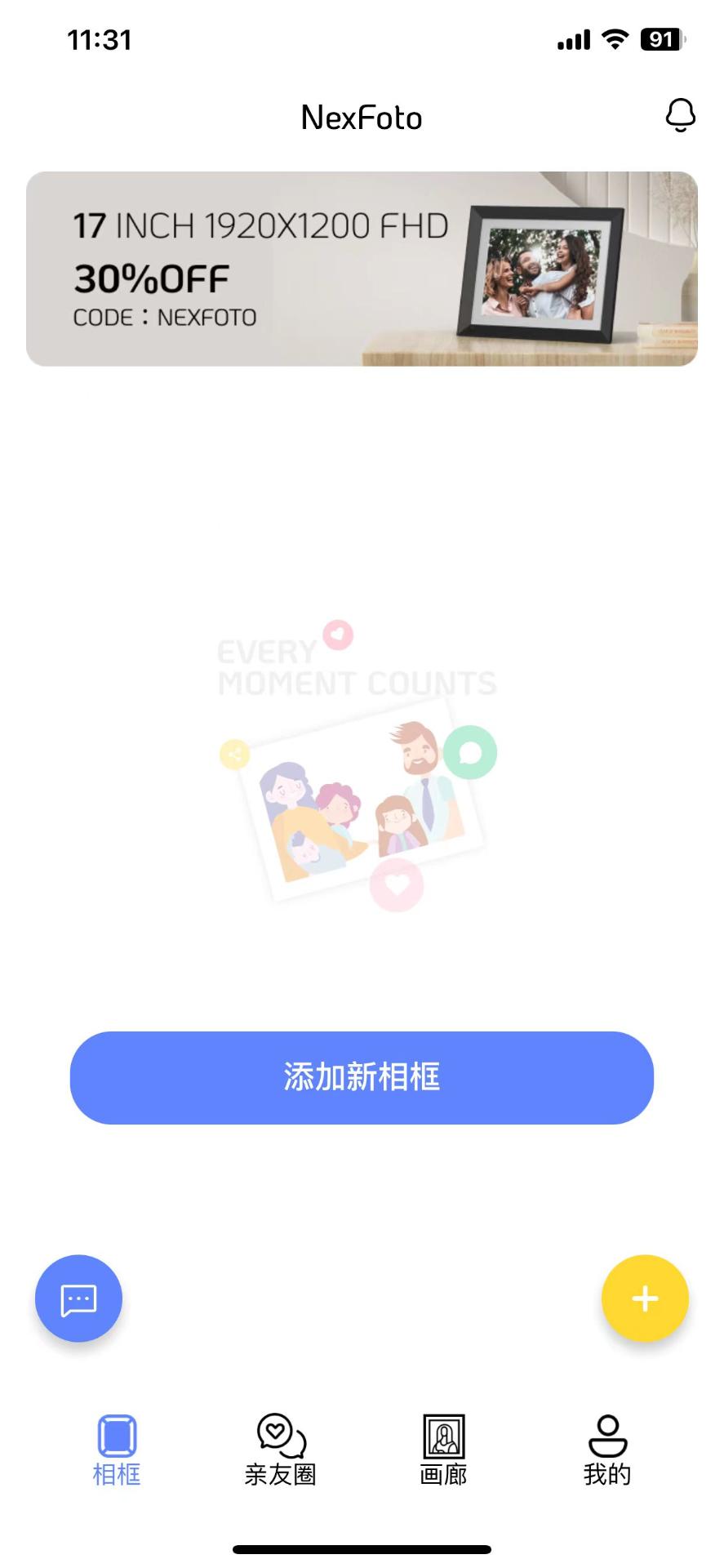 霓时NexFoto v5.1.4