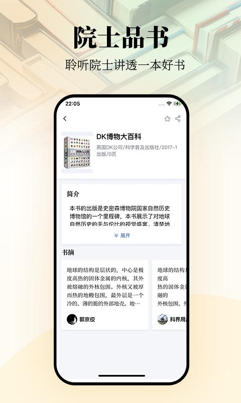 唯围品书 v5.4.4