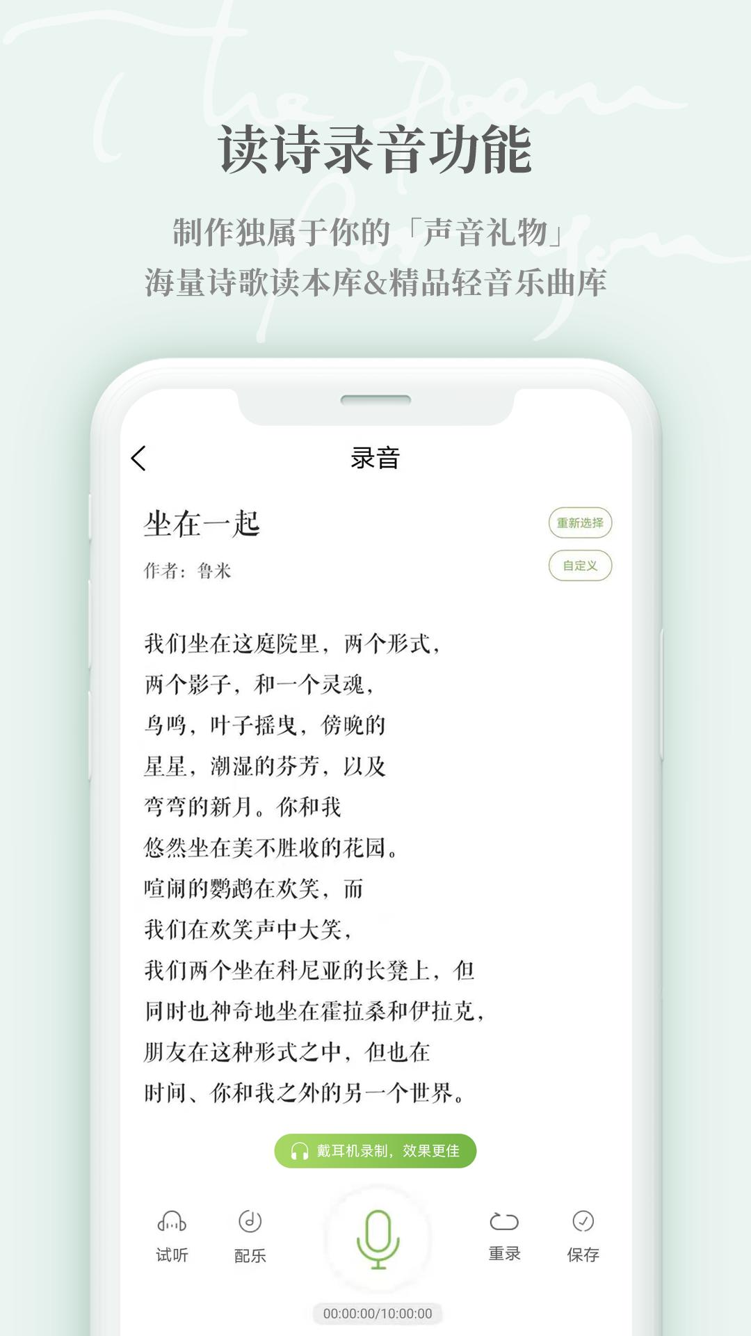 为你读诗Pro v6.4.4