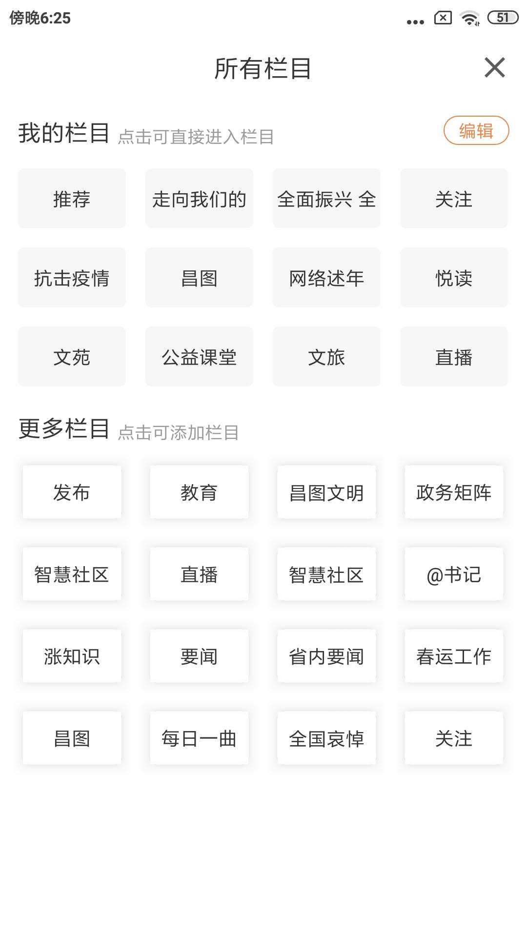 昌图融媒 v3.2.3