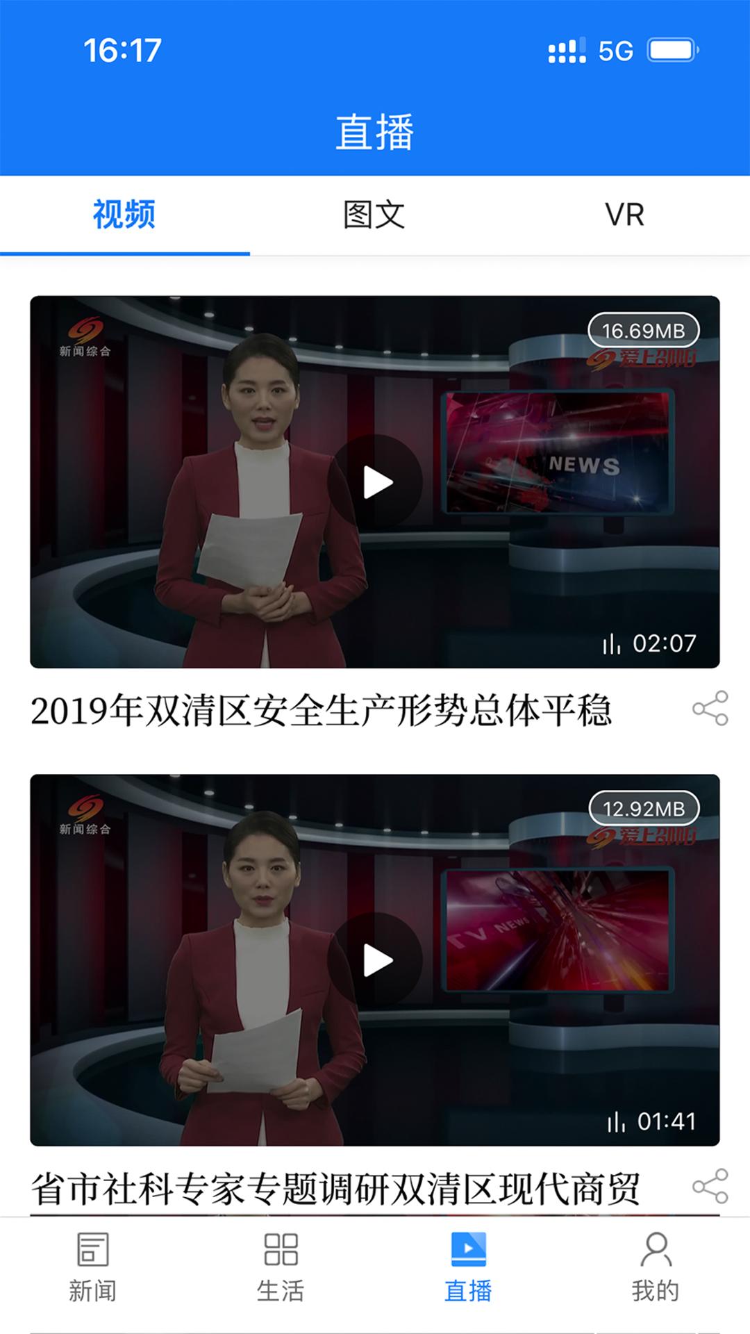 掌上双清下载介绍图