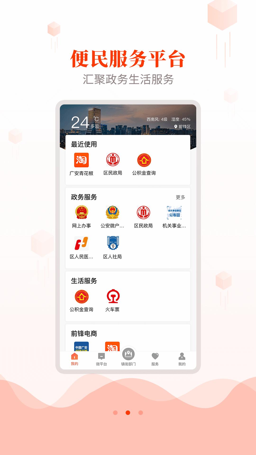 前锋发布 v6.0.2