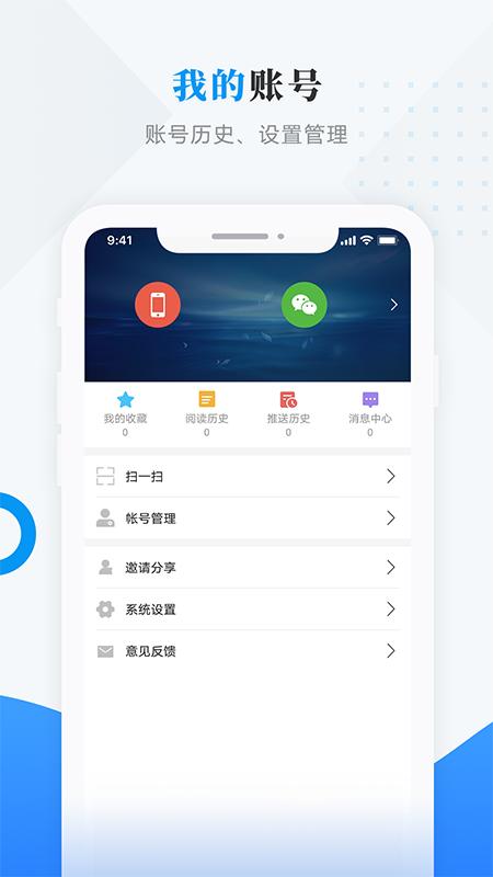 视界萝北 v4.3.4
