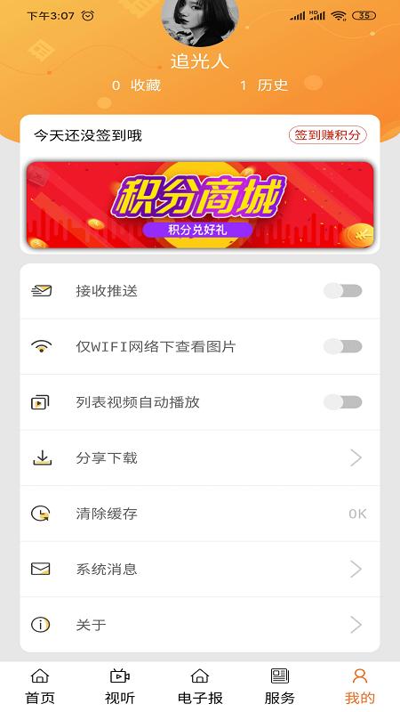克什克腾融媒 v6.3.2