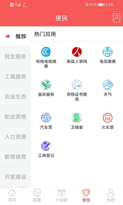 悦度荣县下载介绍图