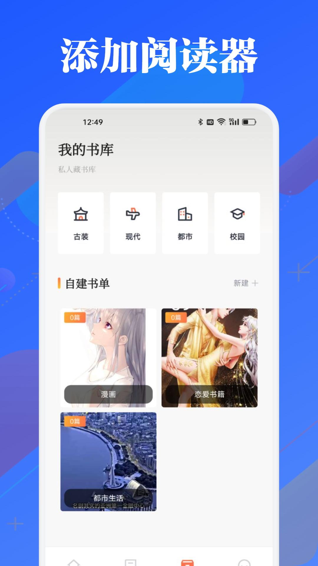 海豚阅读下载介绍图