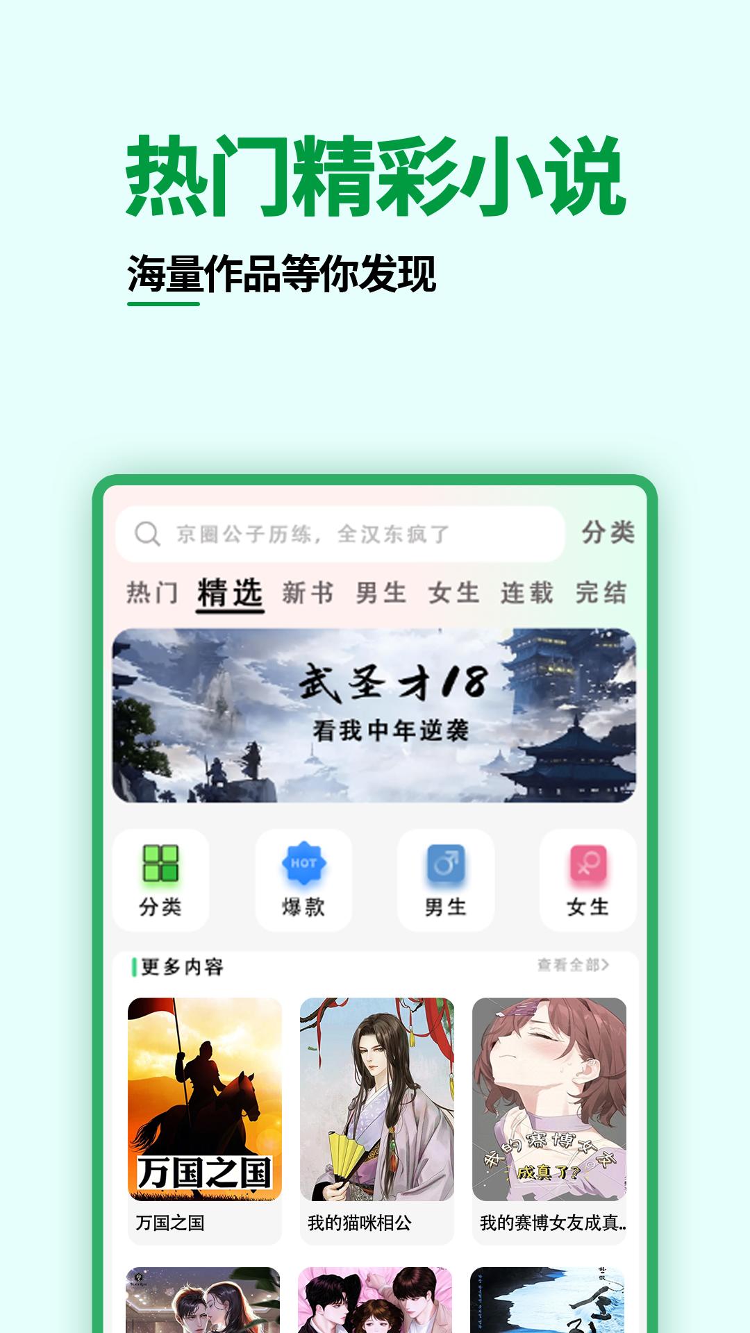 快点小说阅读器 v6.2.4