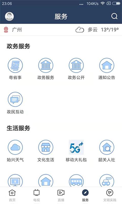 始兴发布 v6.0.2