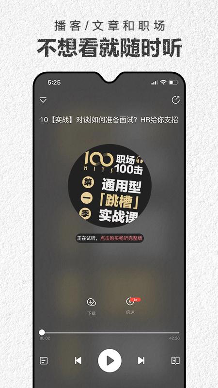 第一财经杂志 v3.1.2
