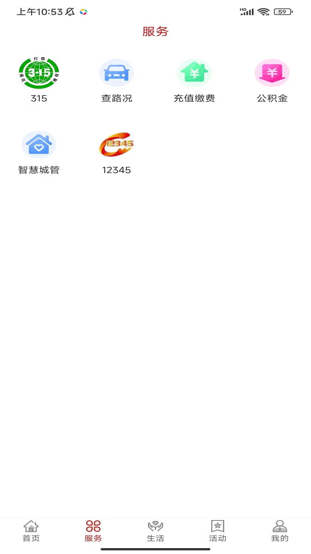 秦皇岛Plus v6.2.1