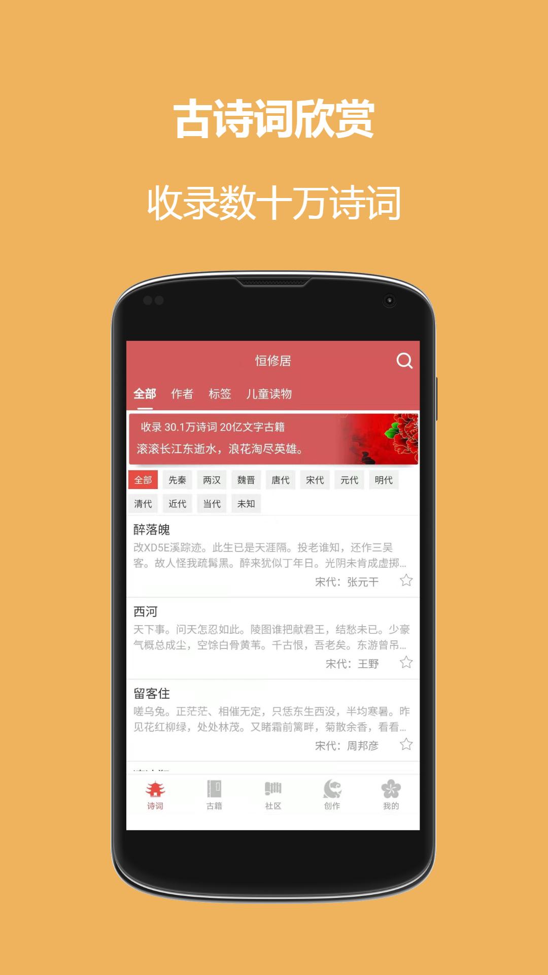 恒修居国学 v6.1.1