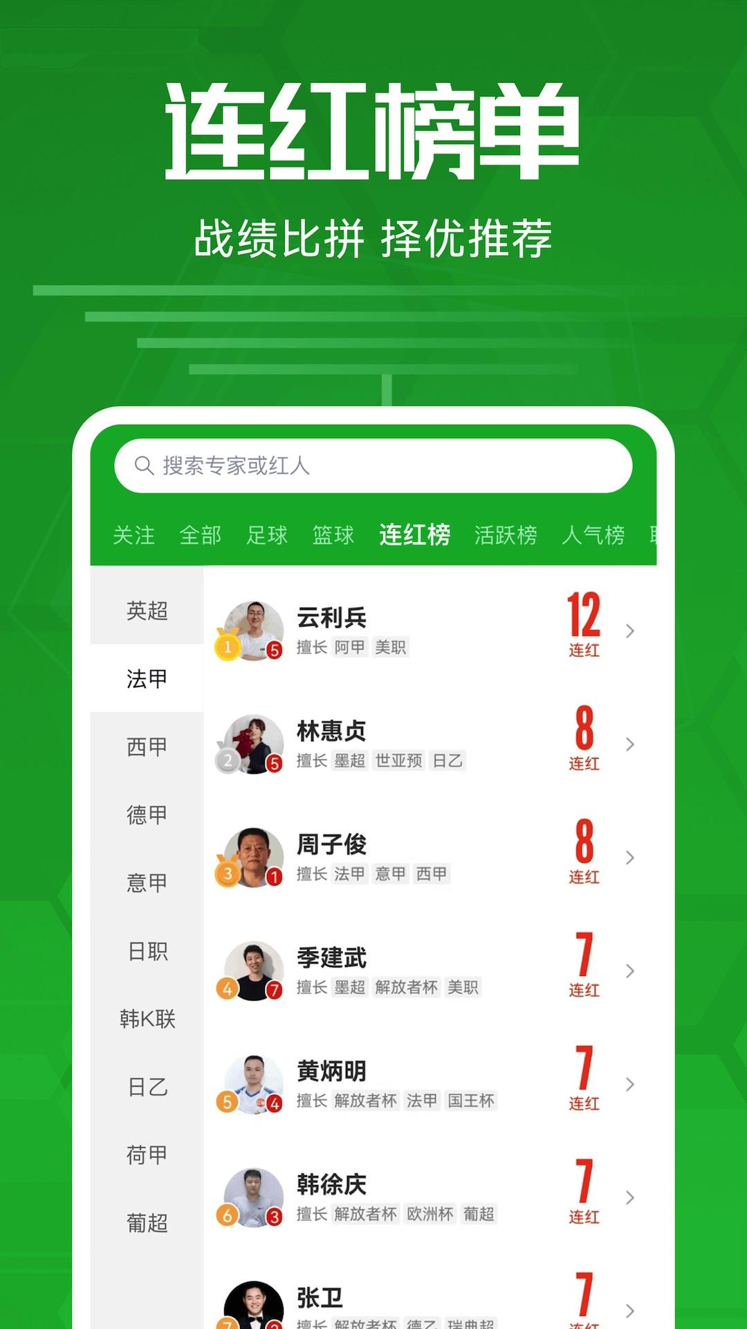足球比分 v4.2.1