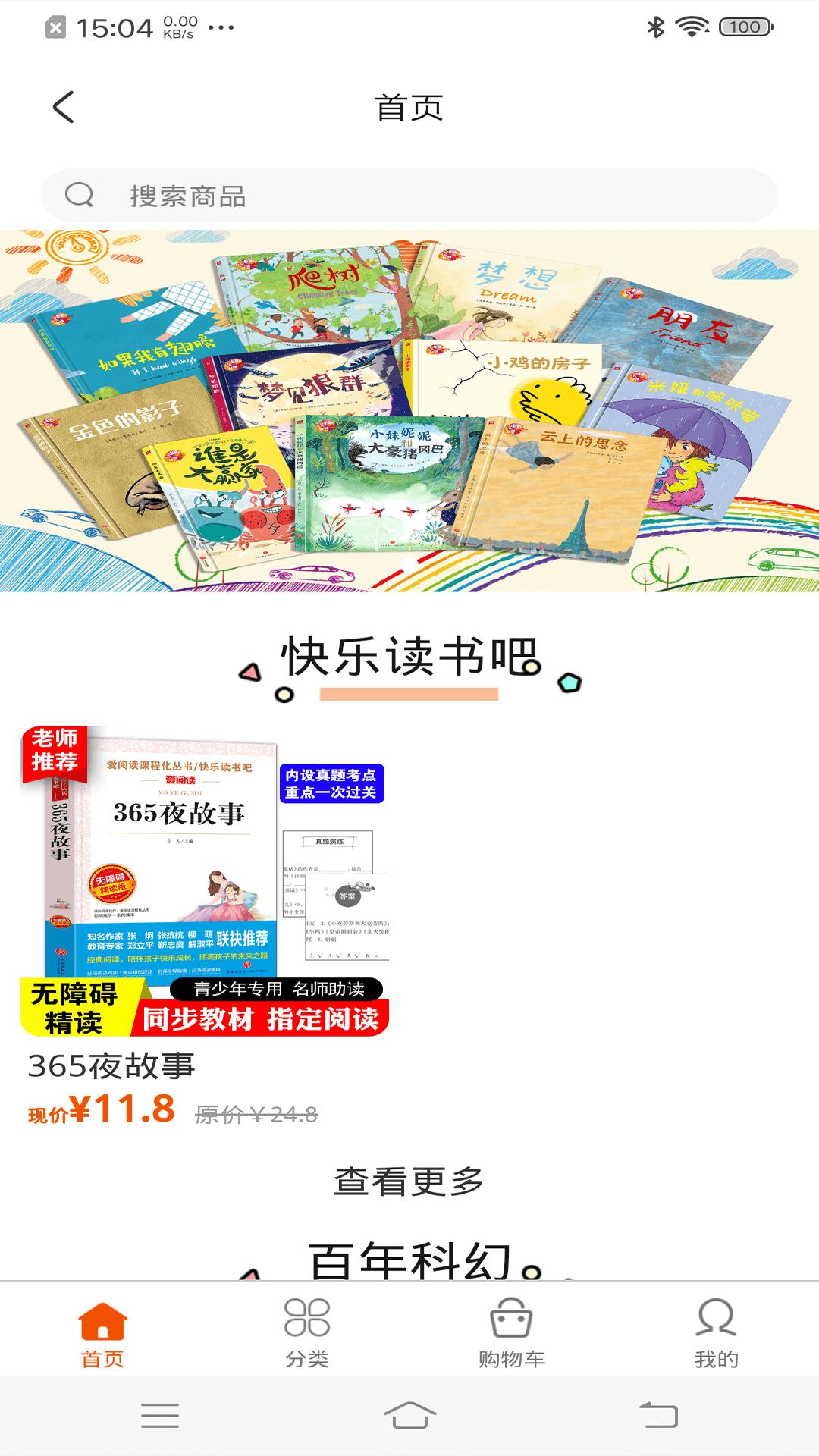 书魔方阅读馆 v5.1.1