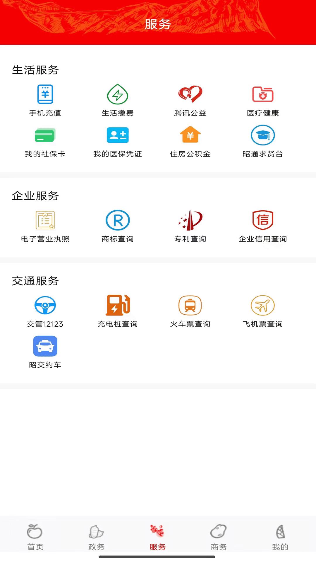 昭通发布 v4.1.2
