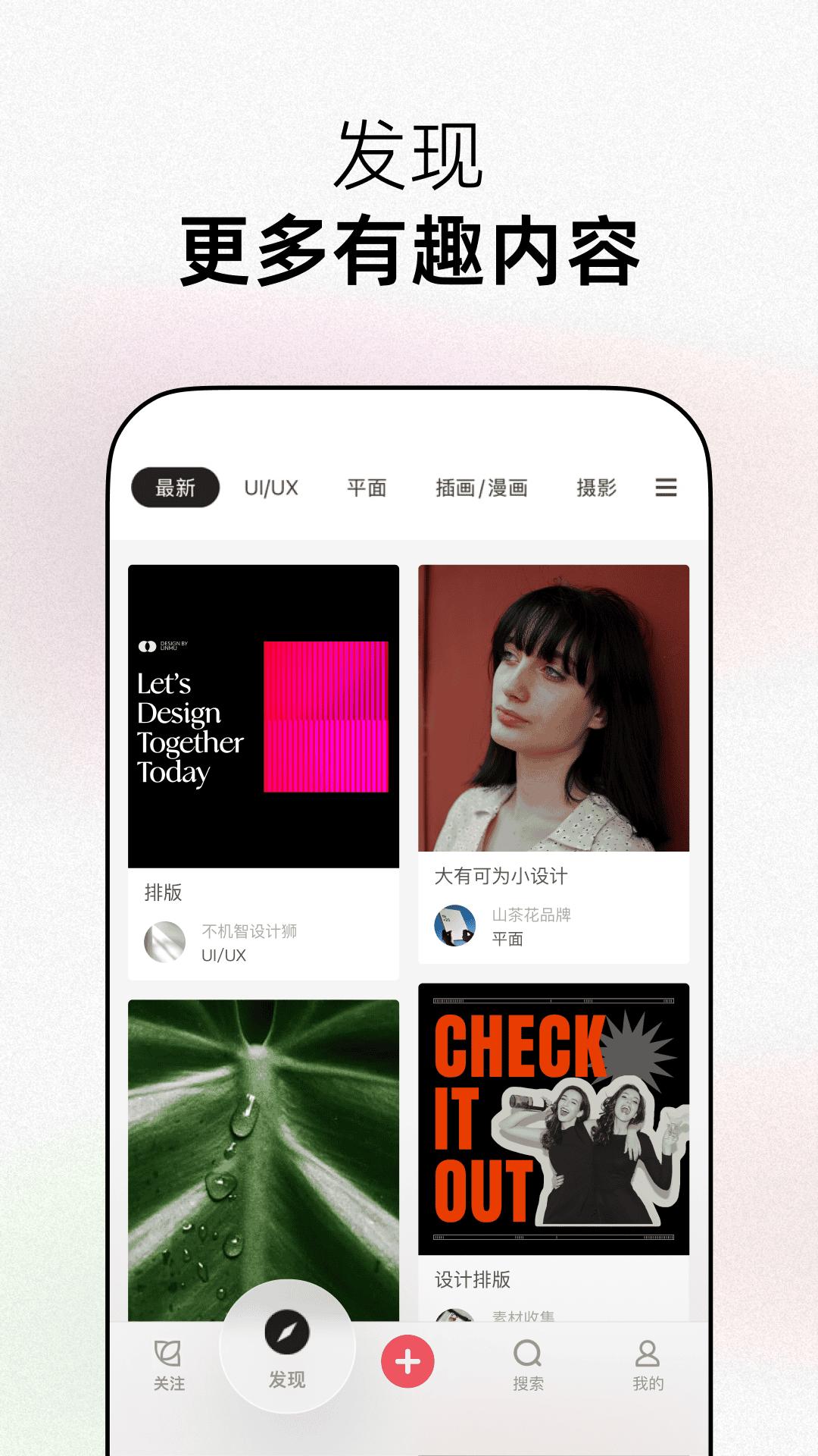 花瓣 v6.3.2