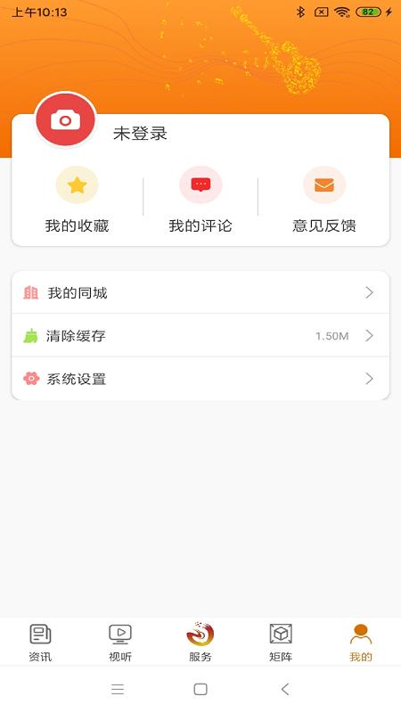 吉他之都 v5.4.3