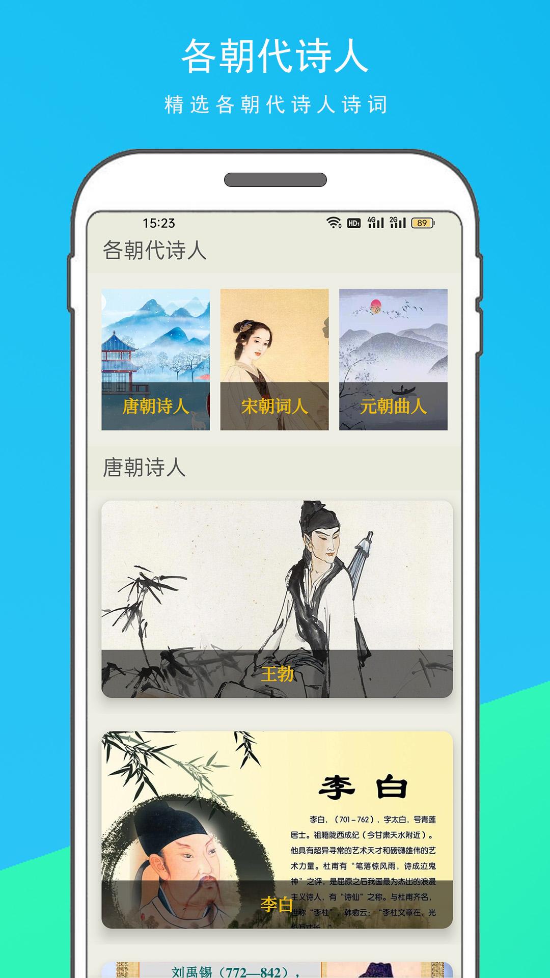 古诗文大全 v3.1.3