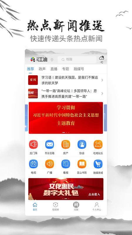 i江油 v5.1.2