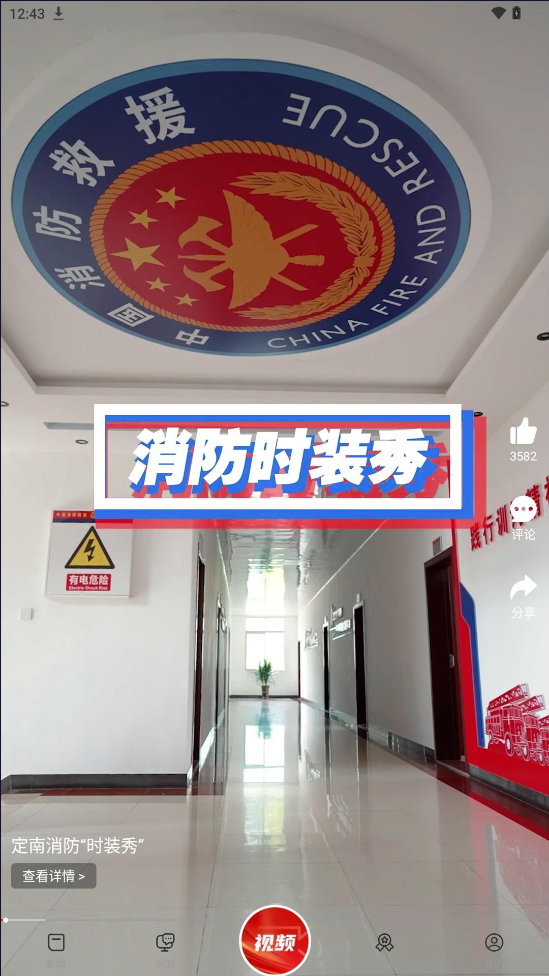 定南融媒体 v3.2.1