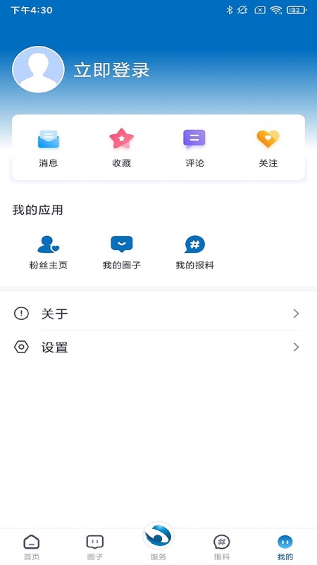 锦界 v5.0.2