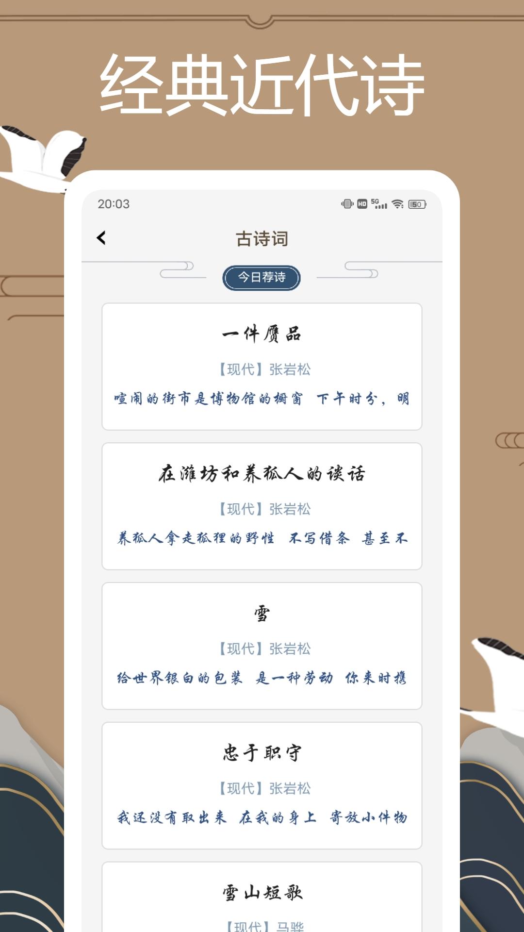 赞美诗新编 v5.3.3