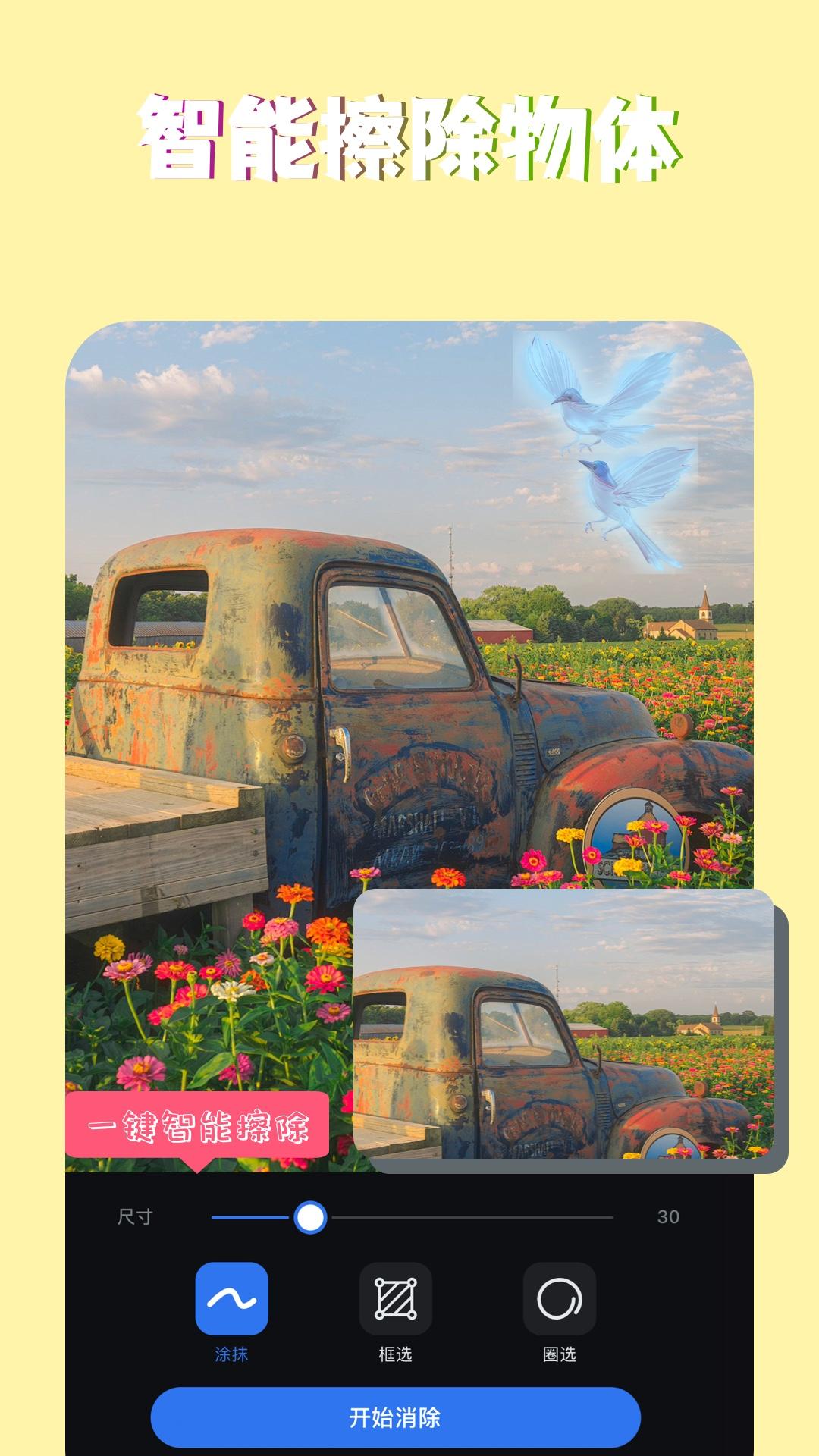 PS图片魔法师 v6.0.3