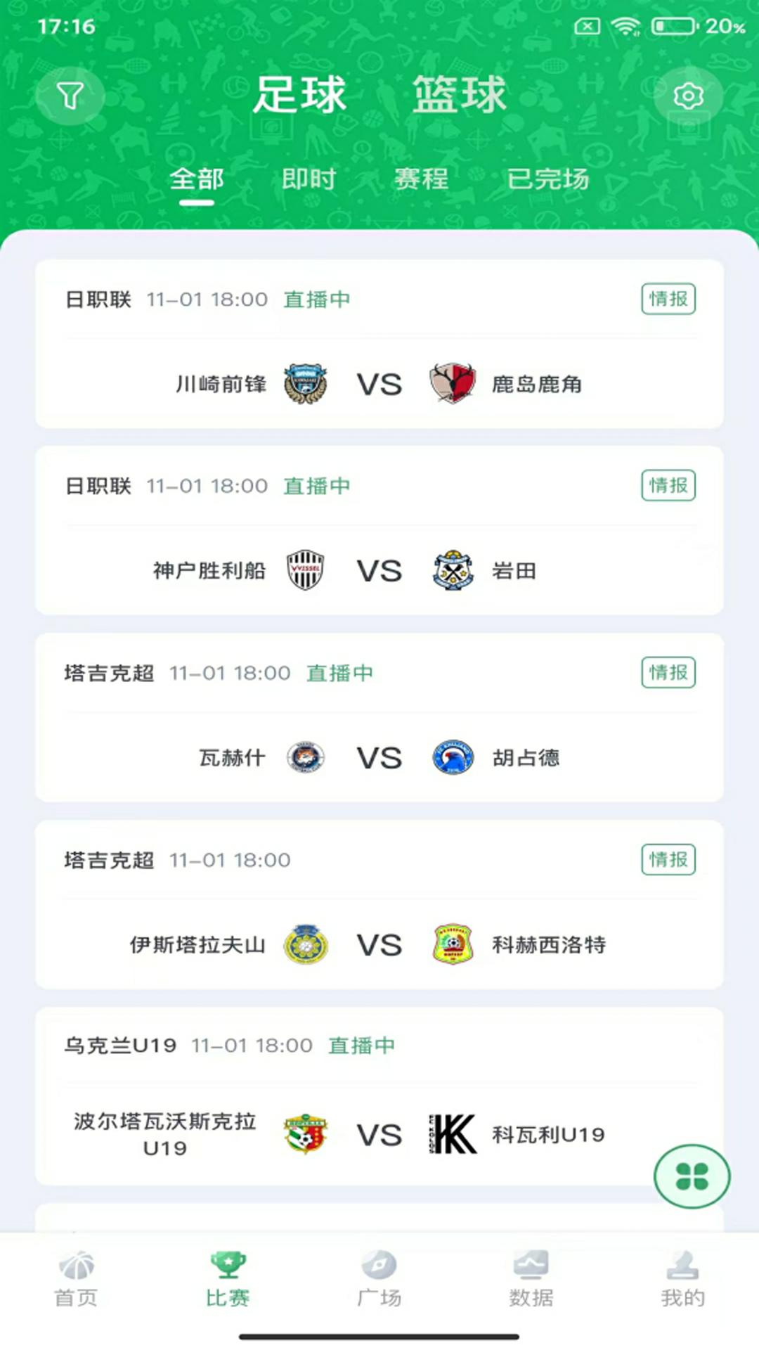 豆球侠下载介绍图