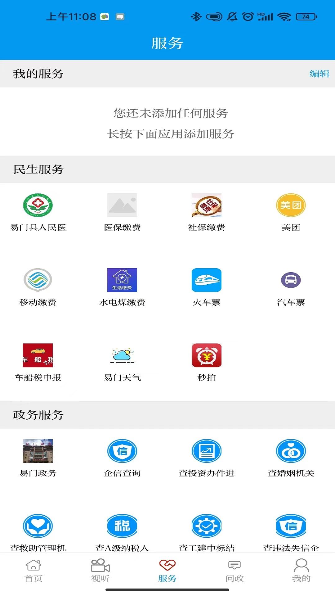 菌乡易门 v5.1.4