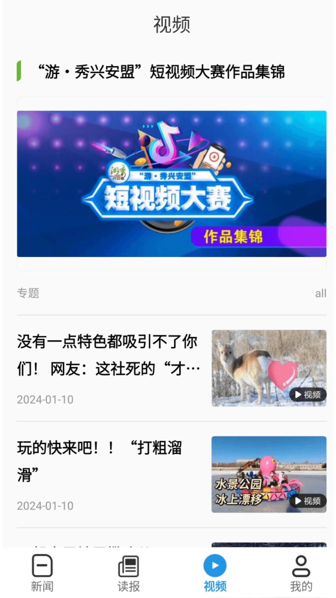 兴安岭上兴安盟 v5.3.4