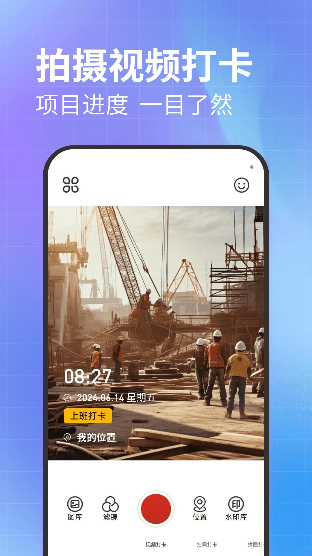 水印相机水印 v4.3.2