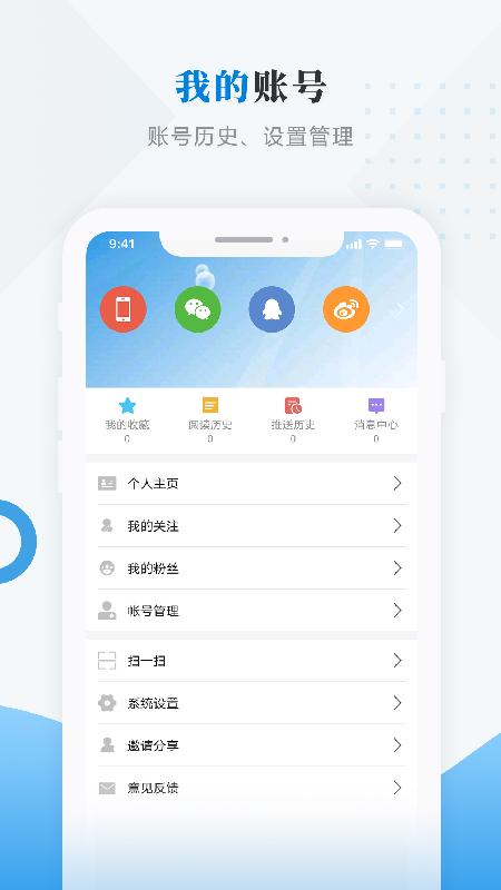 海林融媒 v4.3.4