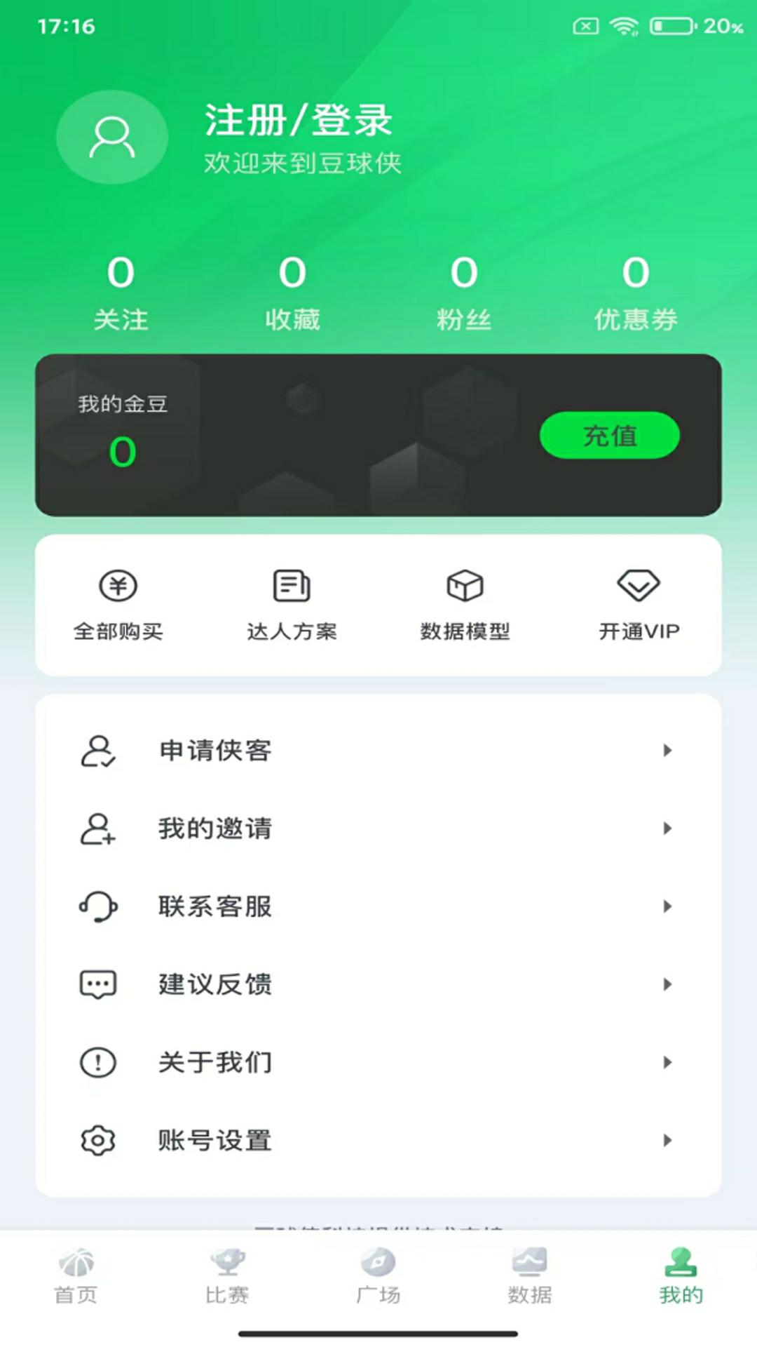 豆球侠 v3.1.1