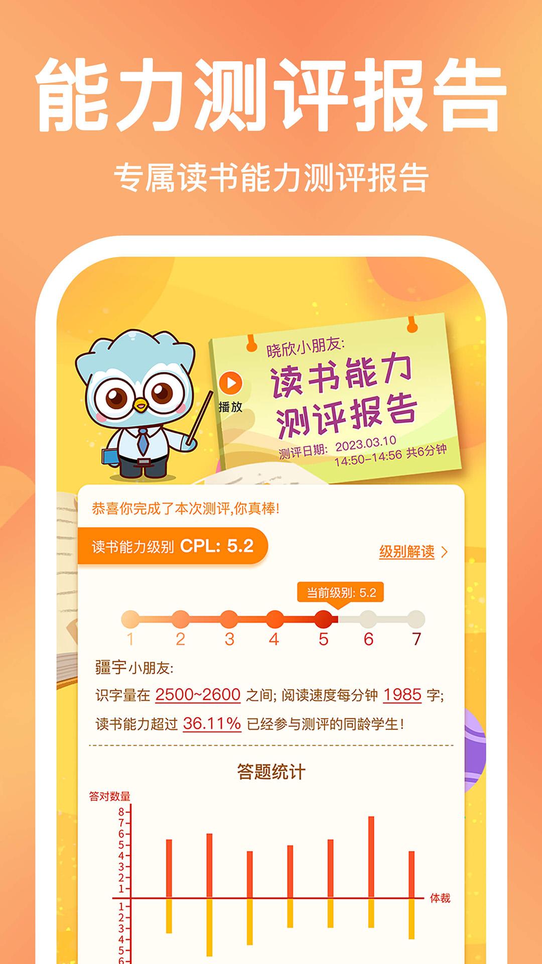 奇趣中文测评 v6.0.1