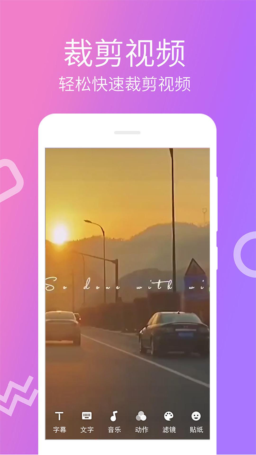 视频剪辑宝 v3.1.3