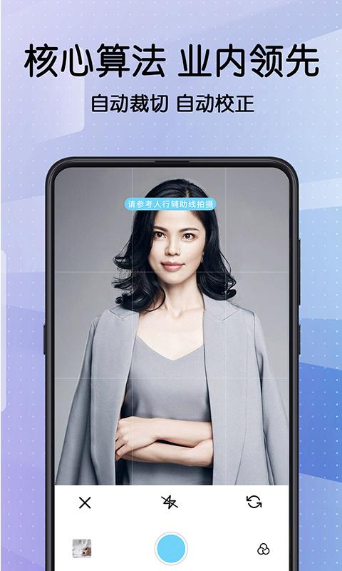 毕业证件照 v5.0.3