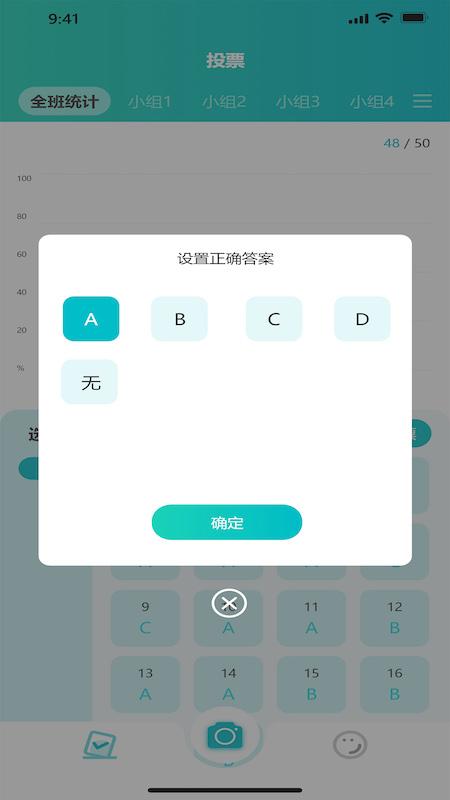 魔法教师 v6.1.4