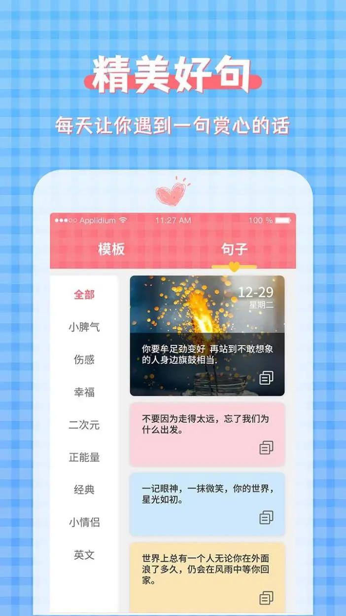图片加文字大师 v6.0.1