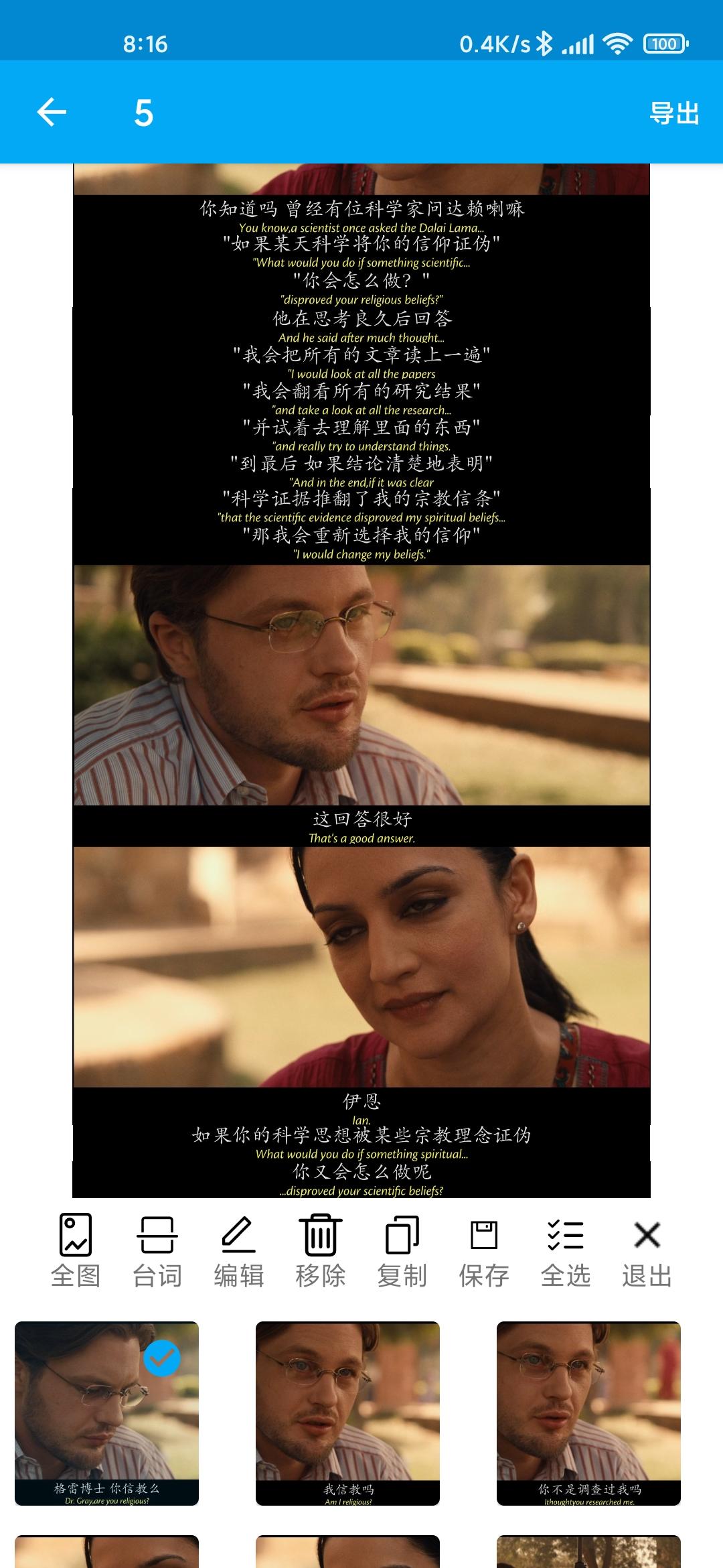 隐云图解制作 v4.4.2