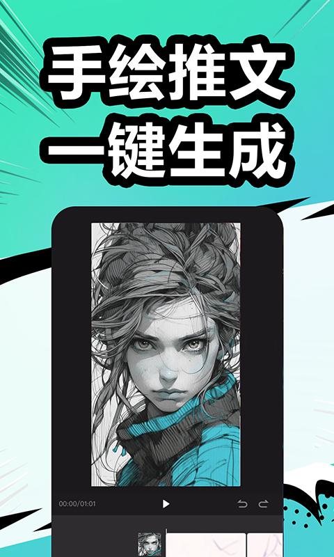 漫影快剪下载介绍图