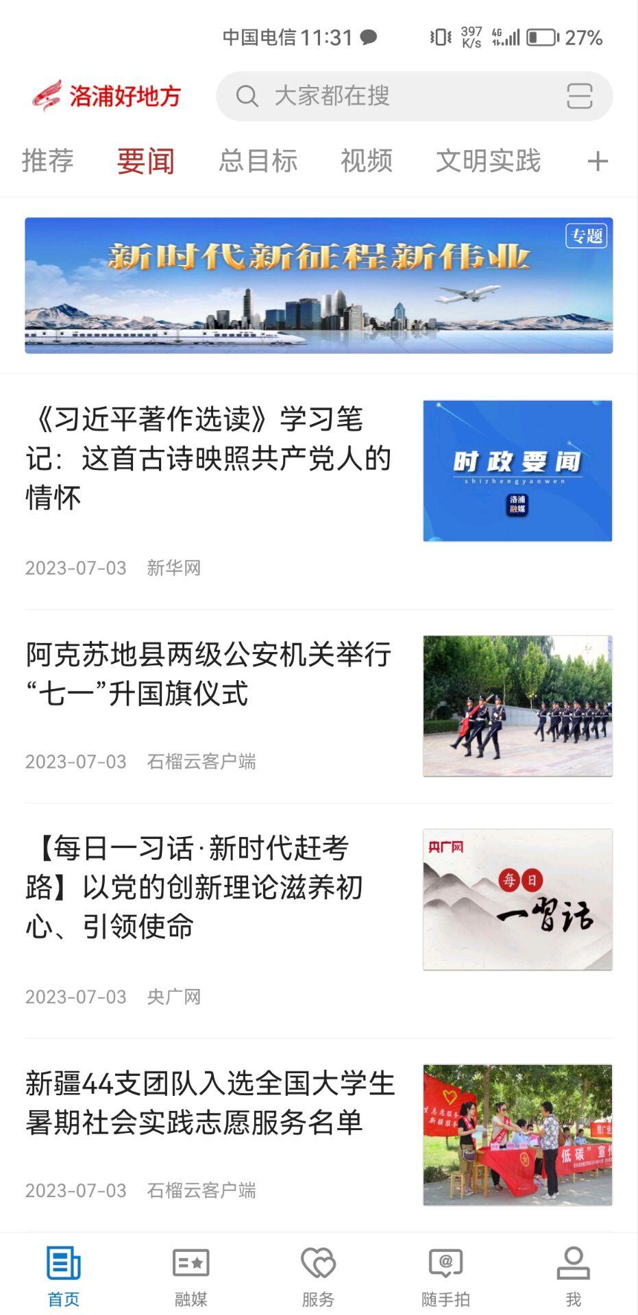 洛浦好地方 v4.2.2