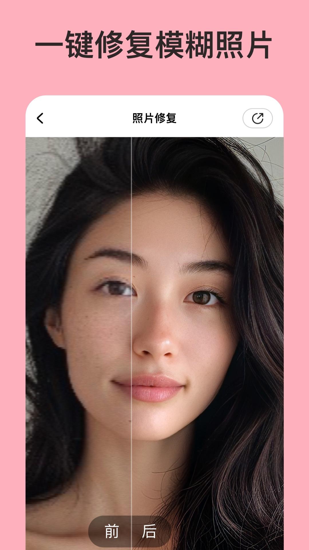 你我当年AI照片修复 v5.5.1