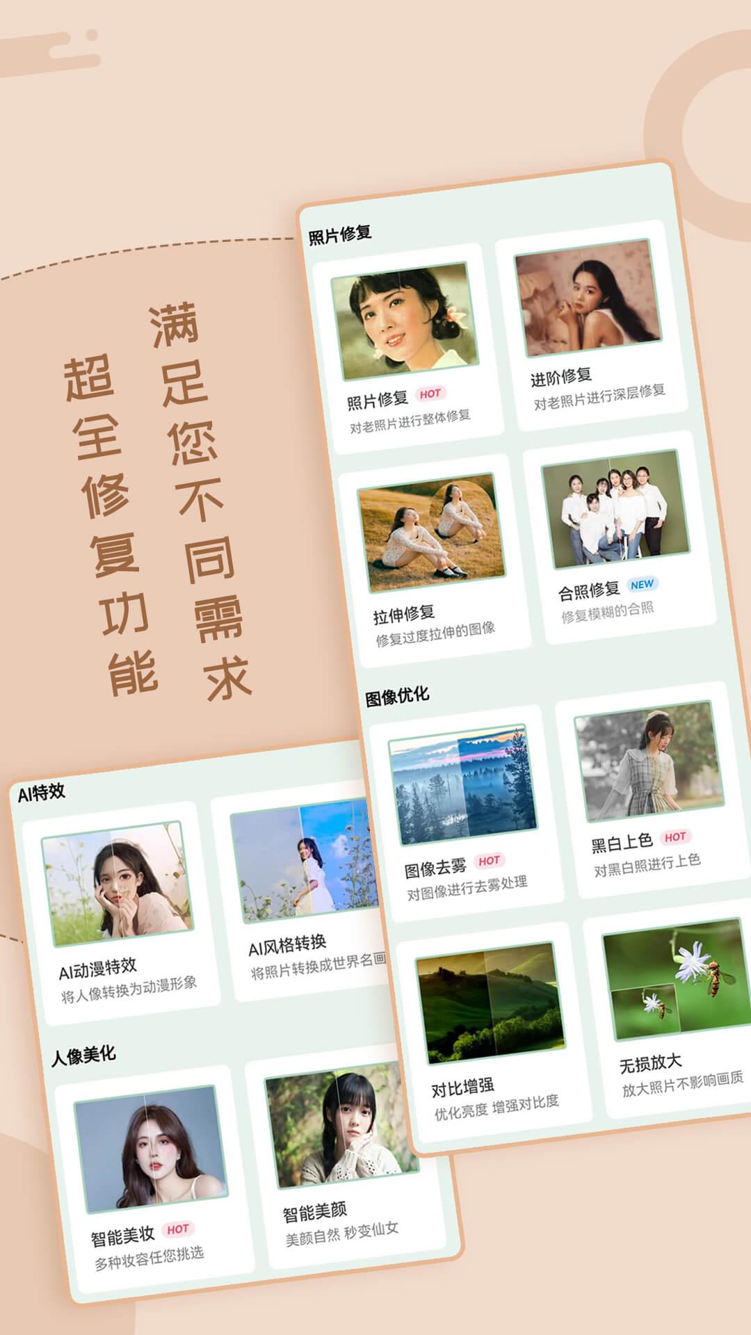 老照片修复工具 v5.1.1