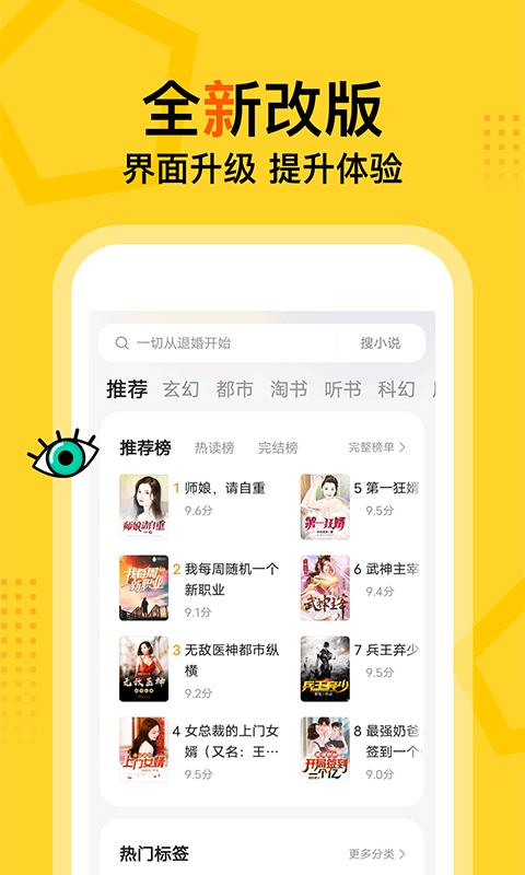 得间 v6.3.3