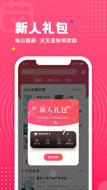 腐竹小说 v4.1.1