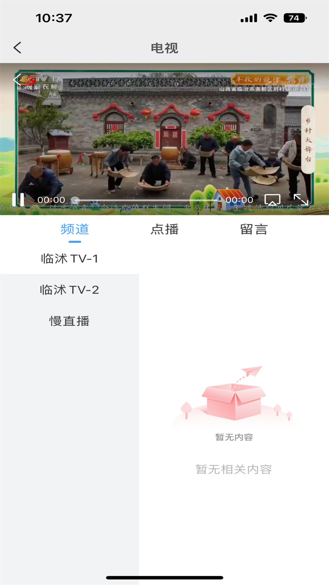 临沭首发 v4.5.4